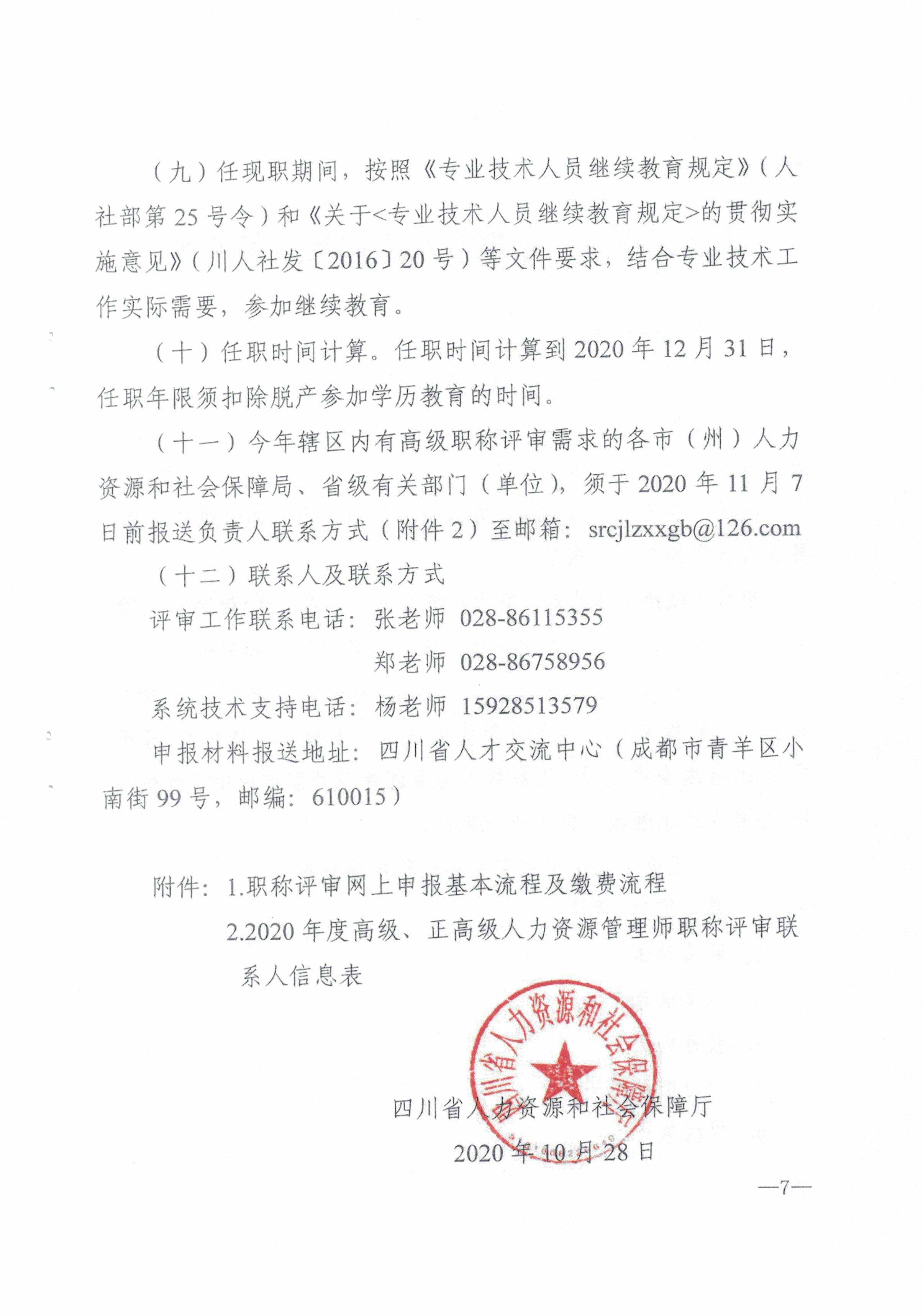 1604293104546201.png