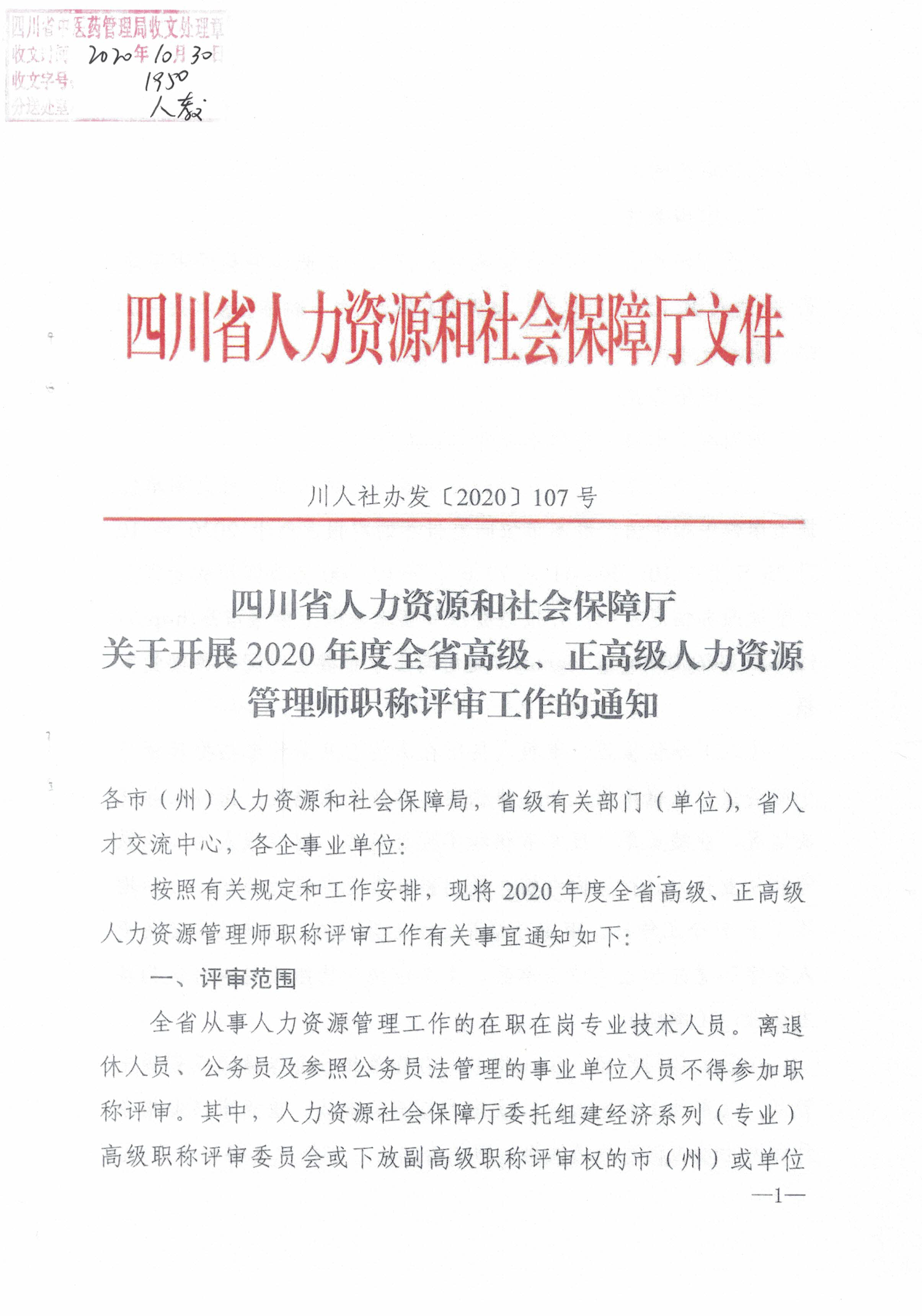 1604292956710202.png